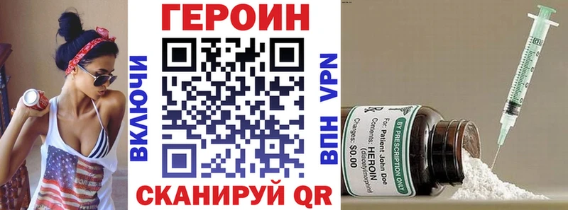 ГЕРОИН VHQ  гидра маркетплейс  Пионерский 