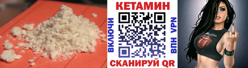 КЕТАМИН VHQ  МЕГА ссылка  Пионерский  купить  