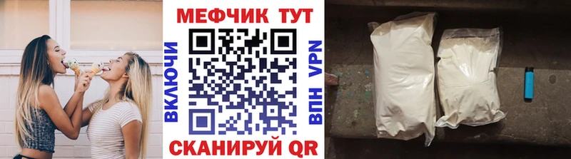 Меф кристаллы Пионерский