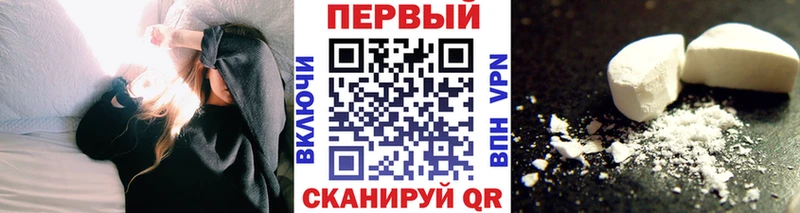 Первитин Декстрометамфетамин 99.9%  Пионерский 